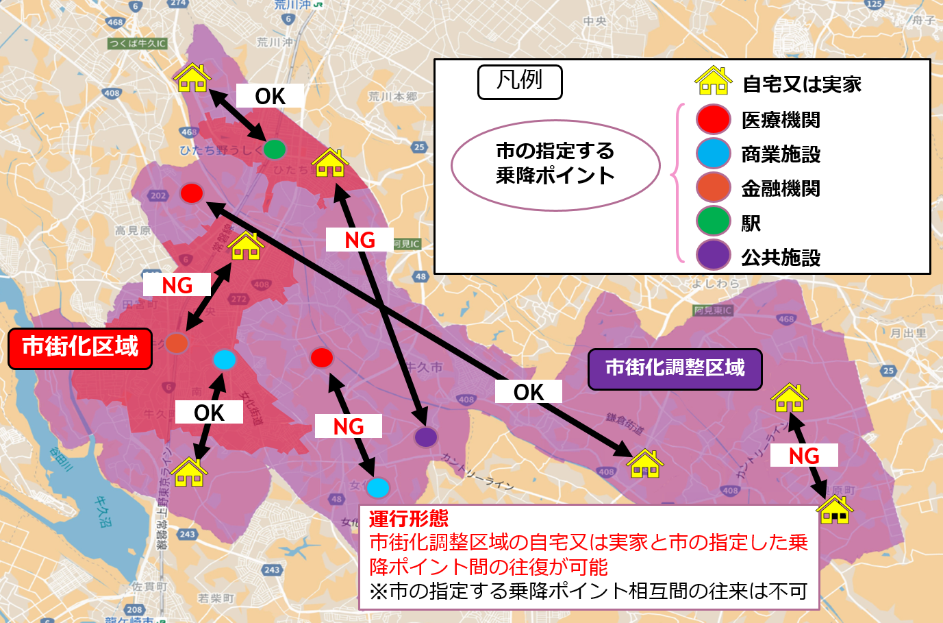 運行形態　市街化調整区域の自宅又は実家と市の指定した乗降ポイント間の往復が可能 ※市の指定する乗降ポイント相互間の往来は不可