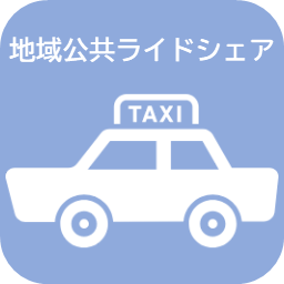 ライドシェアアイコン