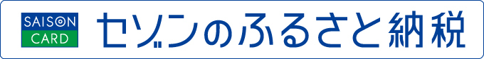 セゾンバナー