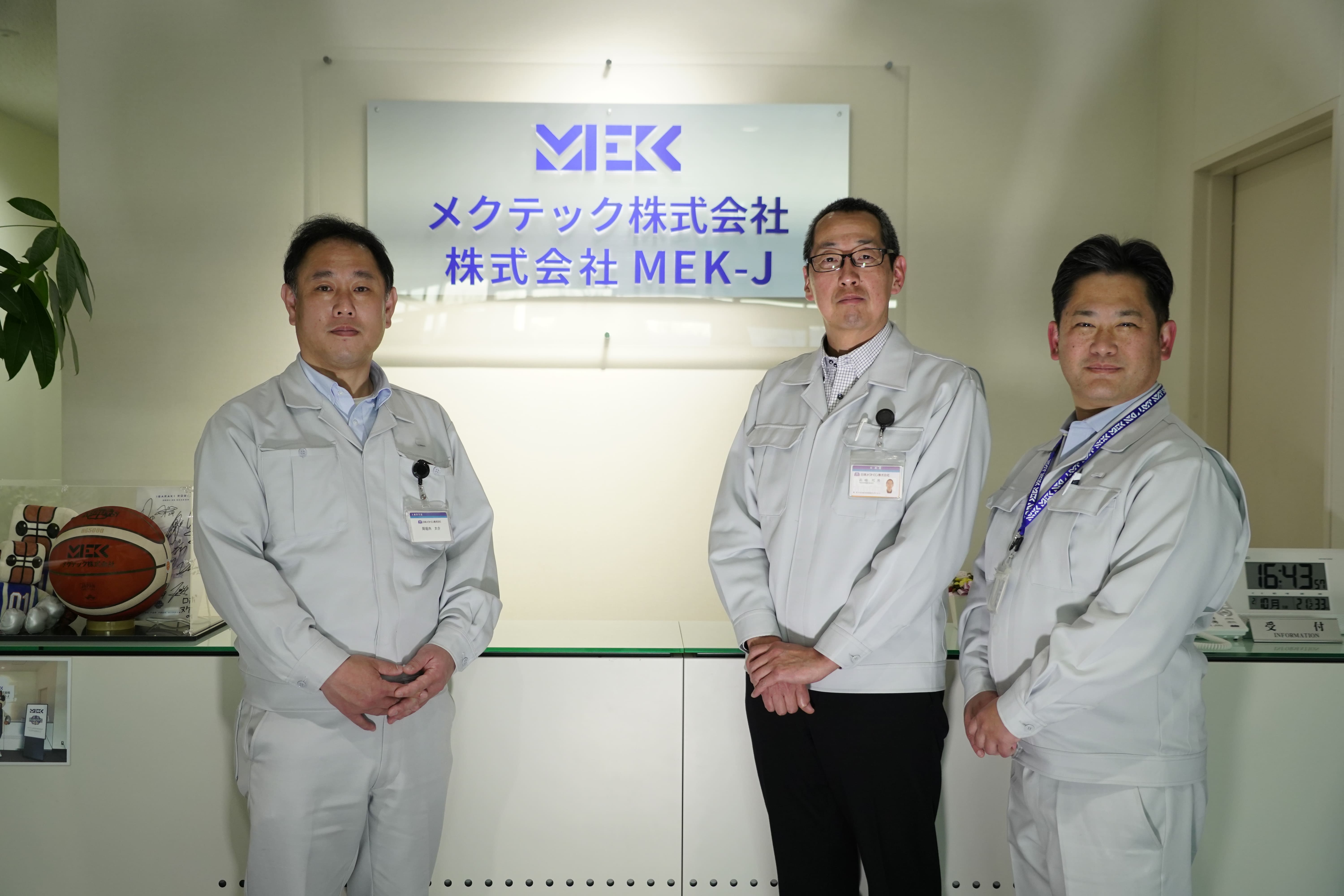 メクテック株式会社インタビュー