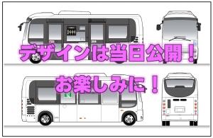 バス白抜き