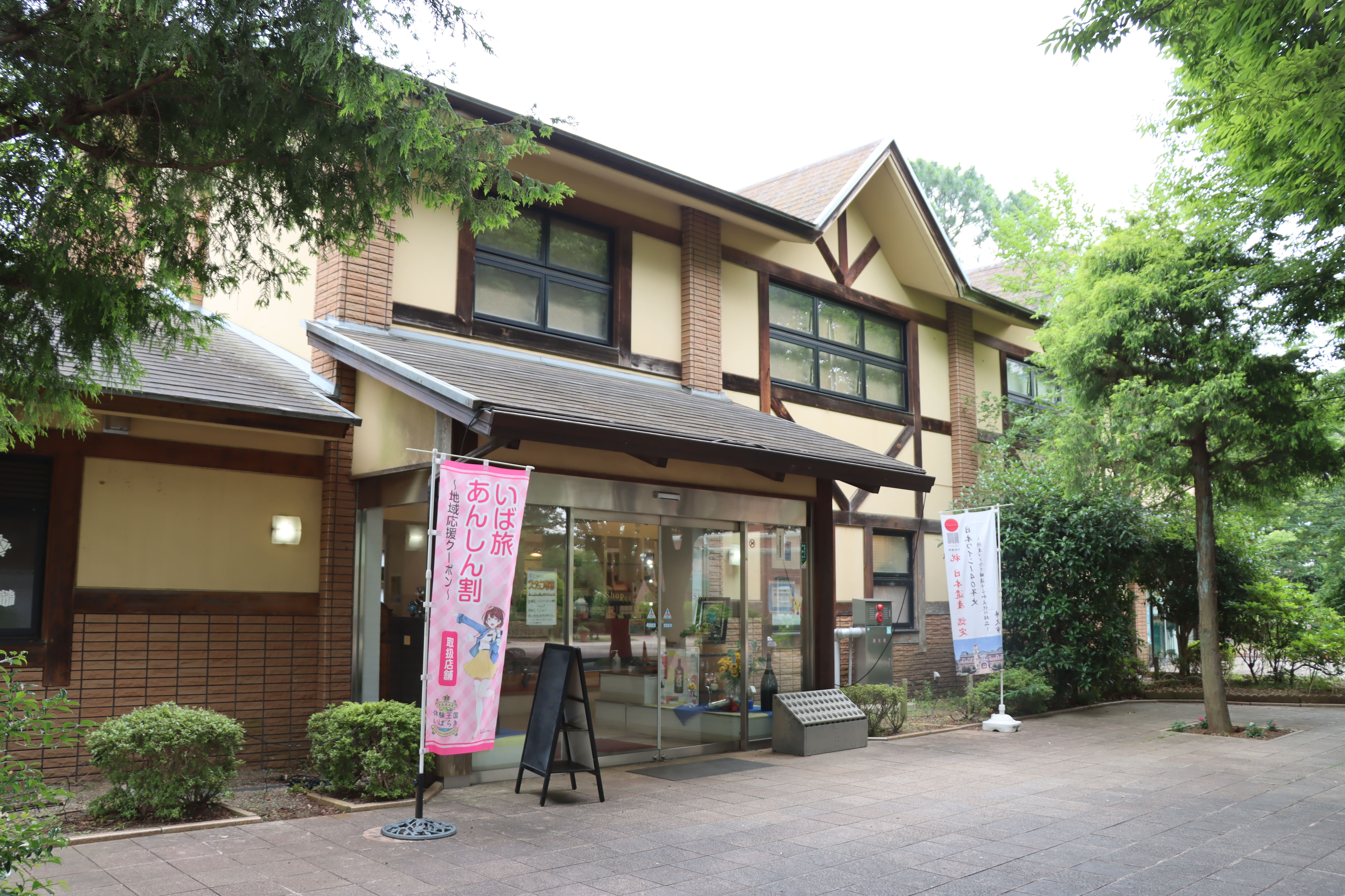 観光地紹介「牛久シャトー」3
