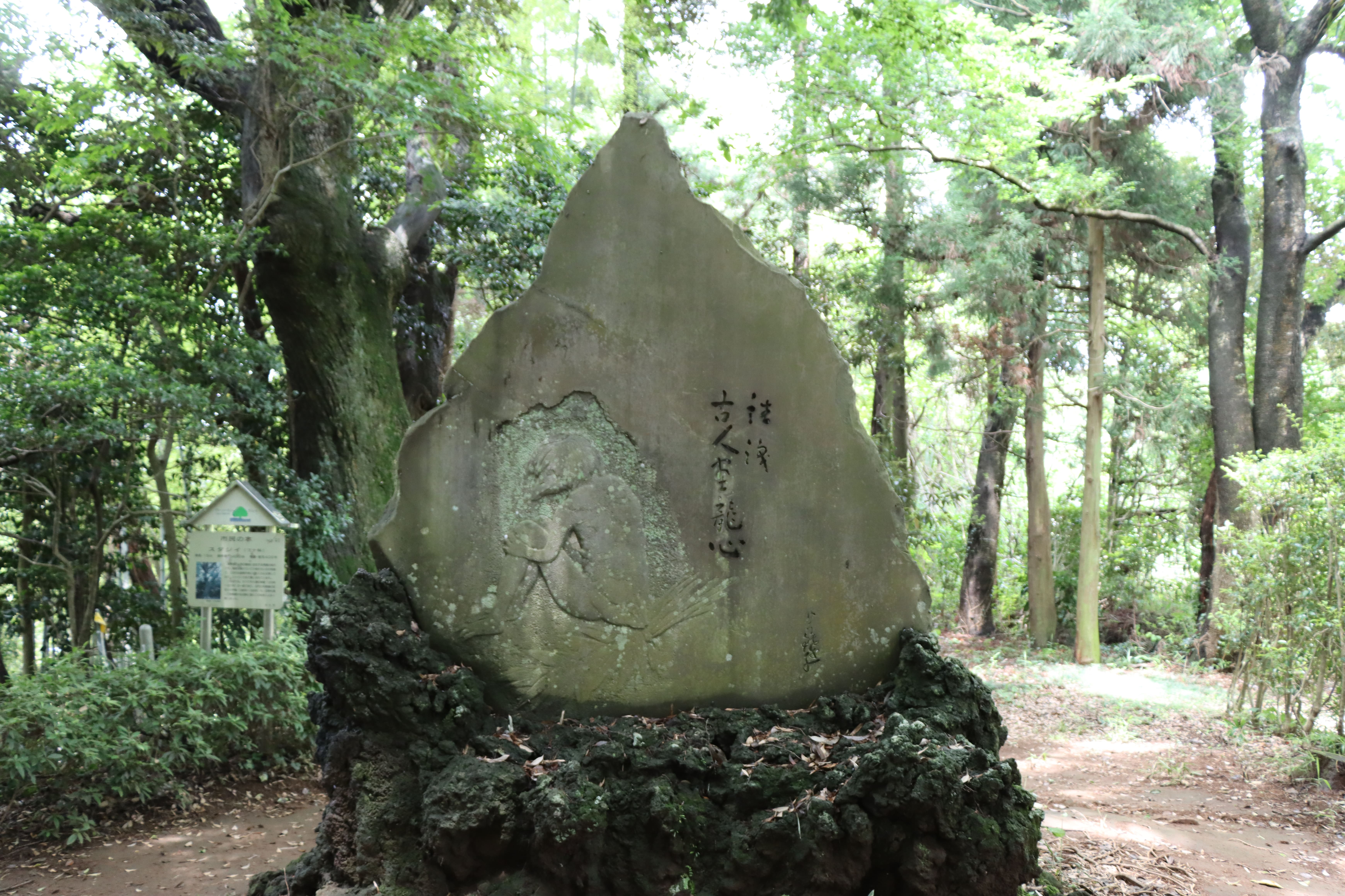 観光地紹介 牛久沼周辺（河童の碑）