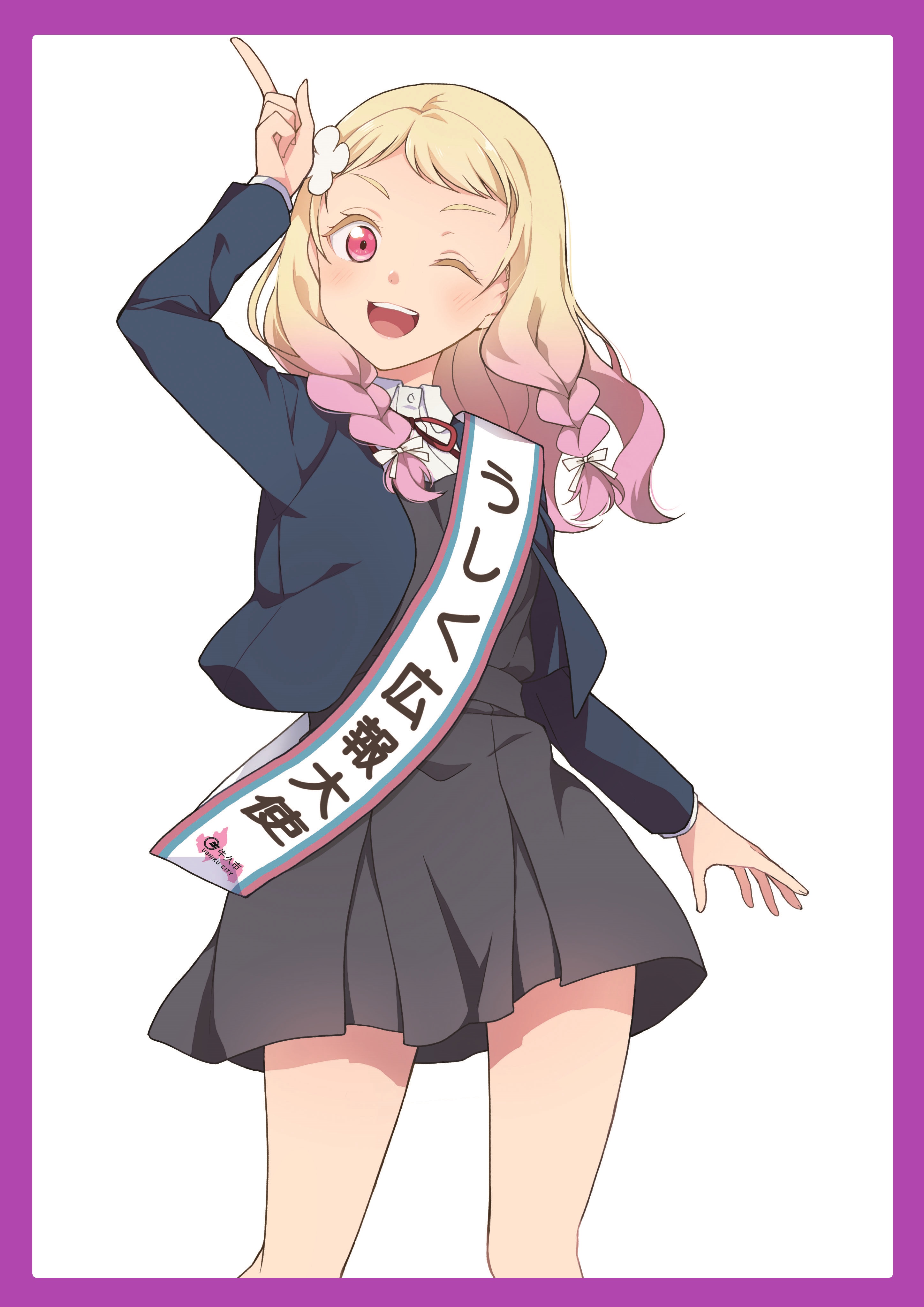 うしく広報大使イラスト鬼塚夏美(枠)