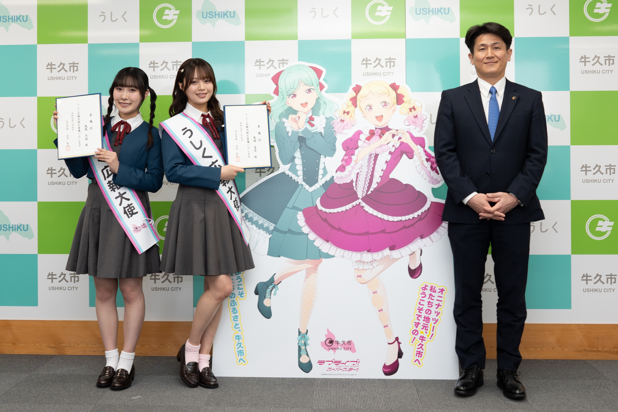 委嘱式1