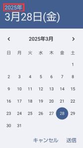 生年月日選択1