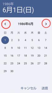 生年月日選択3