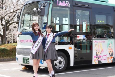 ラッピングバス2人2