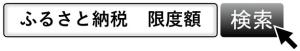限度額