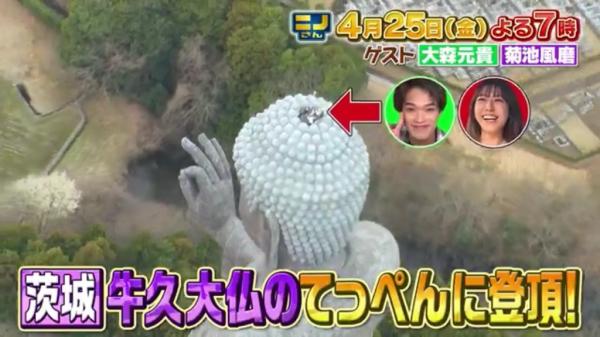 ニノさん
