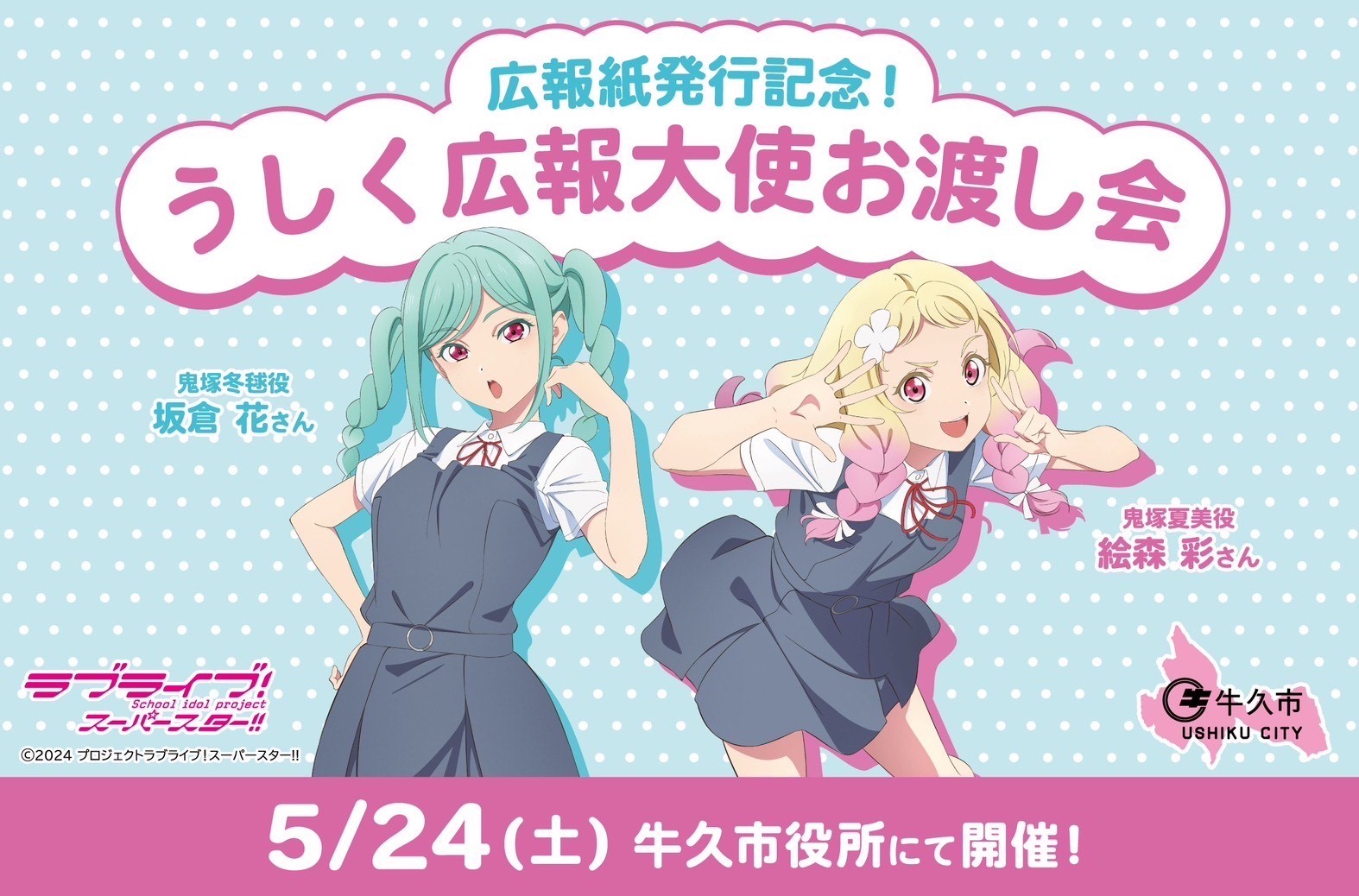 （新）お渡し会