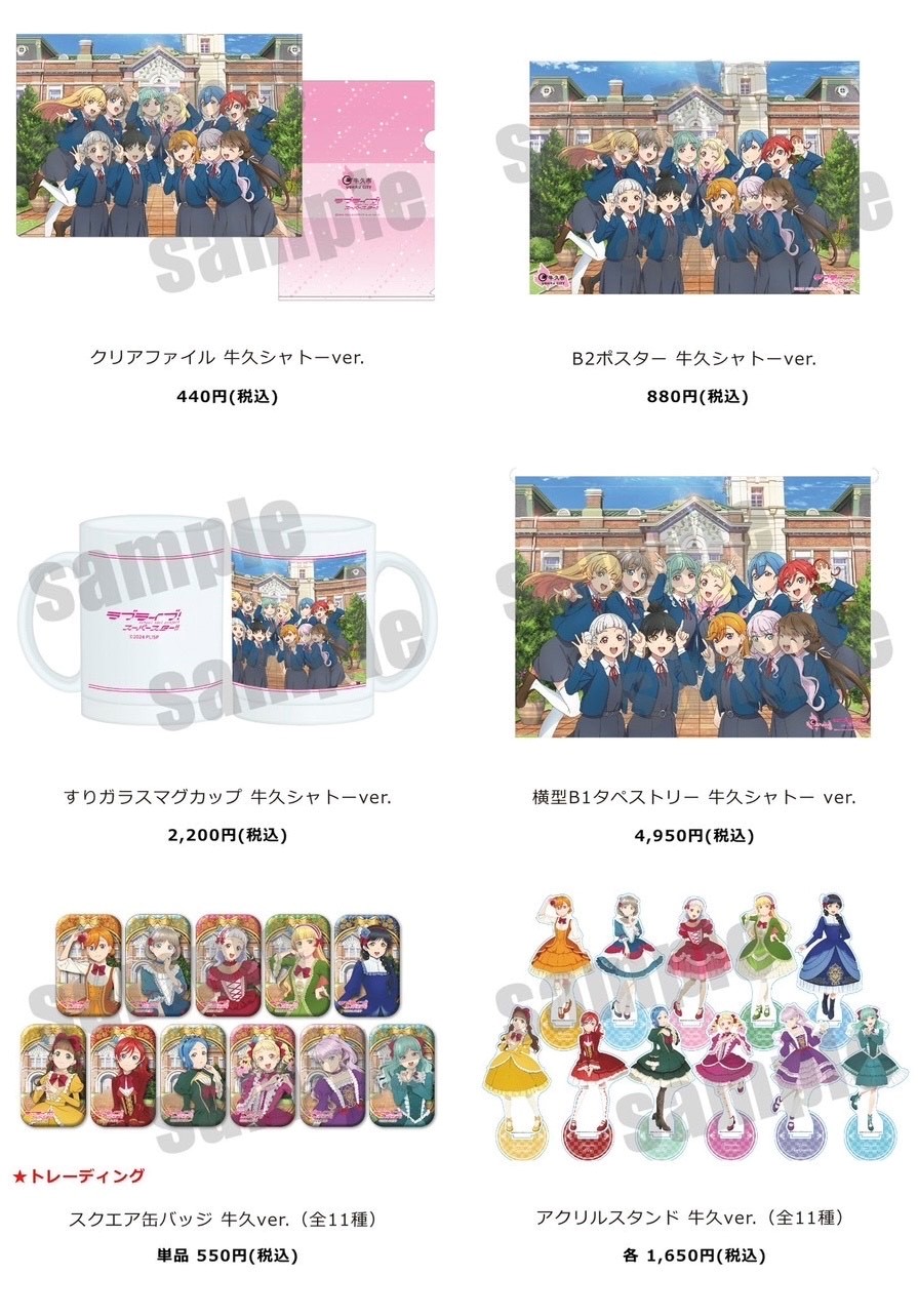 （新）シャトー商品