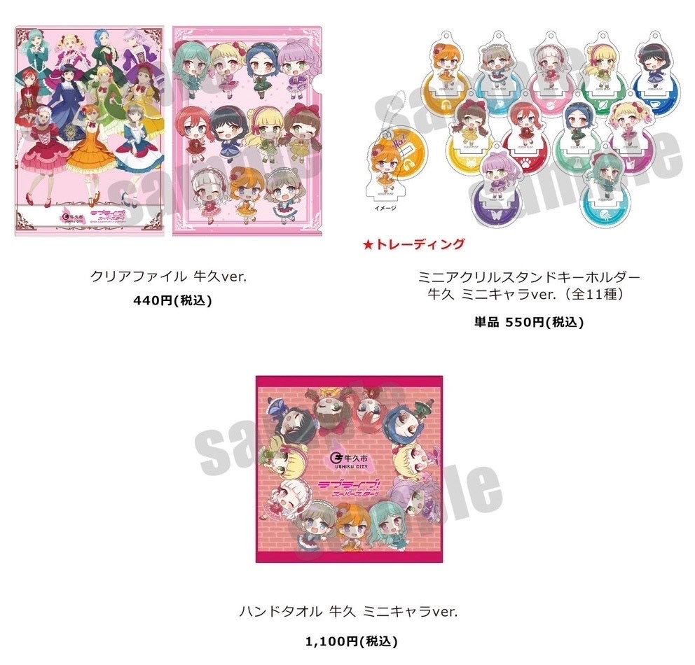 （新）いばらき自慢商品