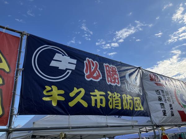 操法大会2