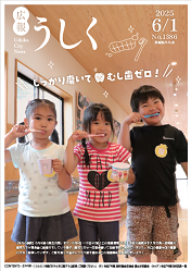 6月1日号表紙