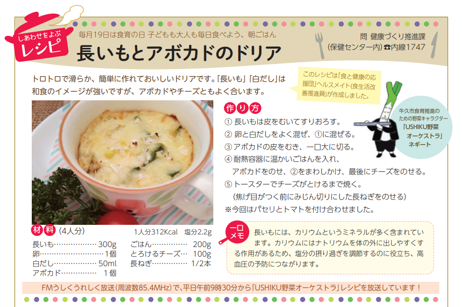 しあわせをよぶレシピ1
