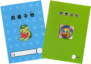 オリジナル読書手帳
