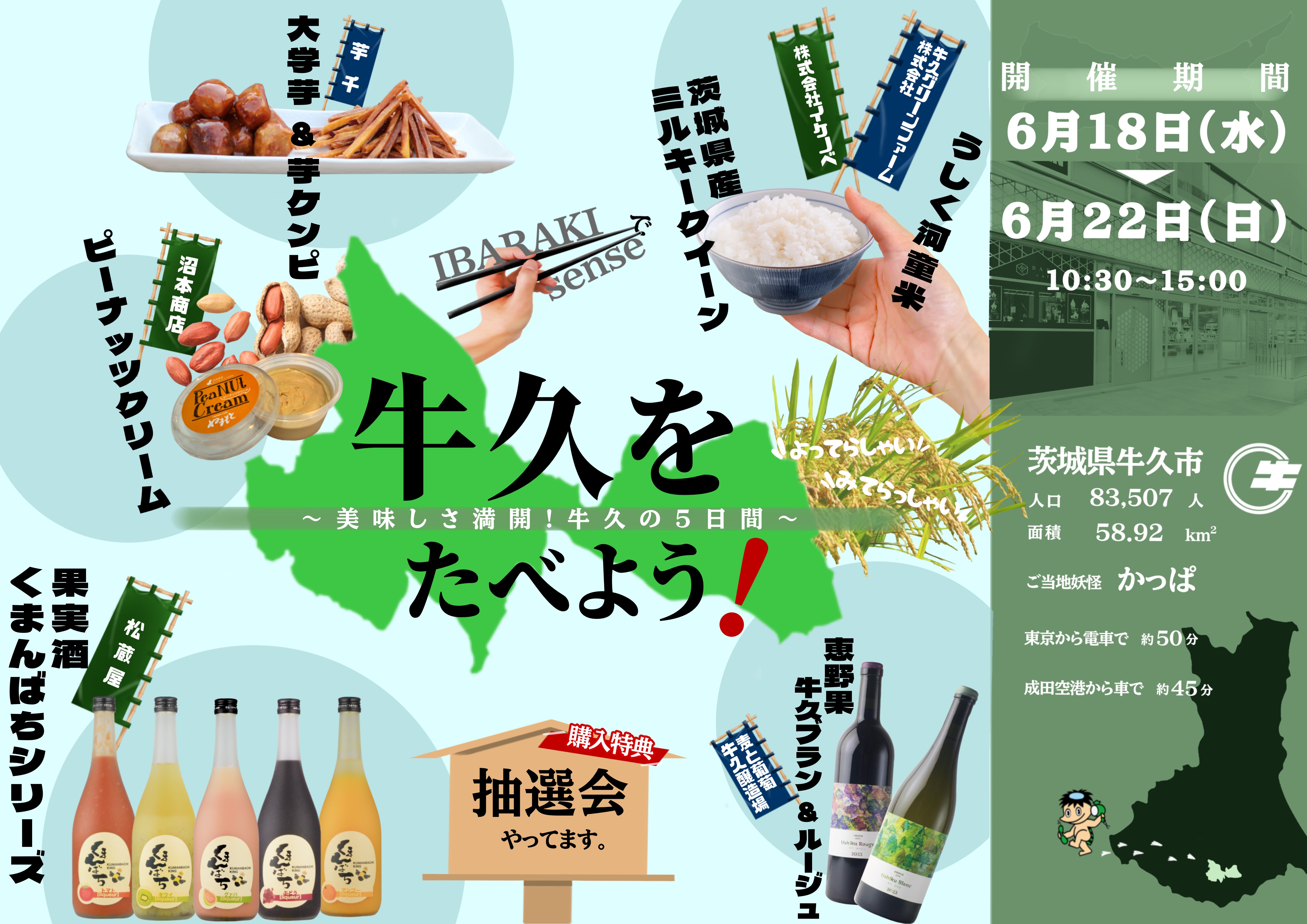 ポスター横