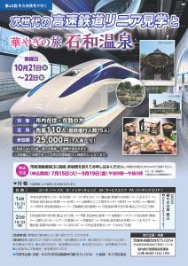市民号2025ポスター