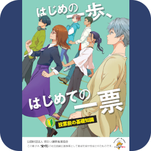 【サムネ】はじめの一歩