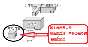 分庁舎地図
