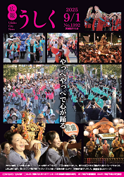 2025.9.1 表紙