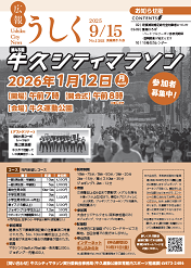9月15日号表紙