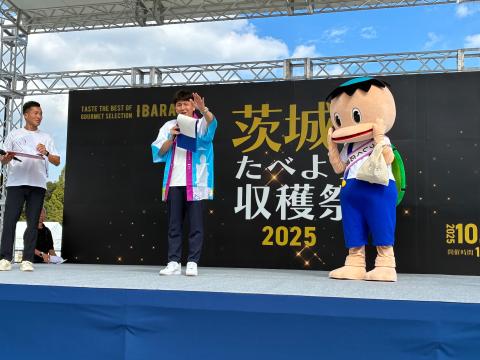 茨城をたべよう2025D