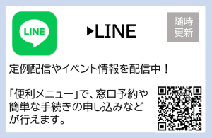 LINE