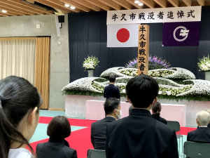 牛久市戦没者追悼式