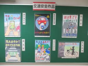 交通安全ポスター