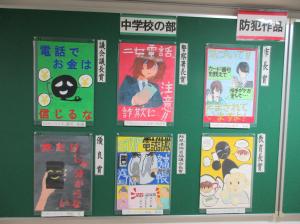 交通安全ポスター2