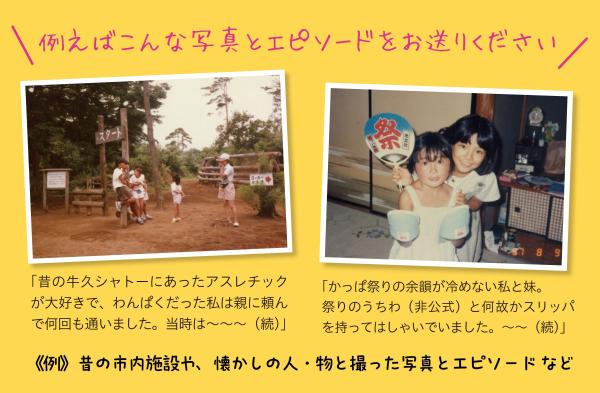 フォトコンテスト応募例