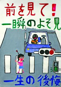 交通P　市長賞