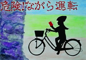 交通P　教育長賞