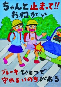 交通P　少年団長賞