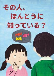 防犯P低　警察署長賞