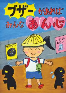 防犯P低　議長賞