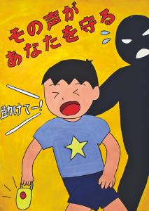 防犯P低　教育長賞