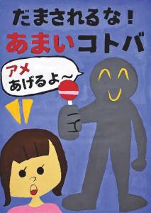 防犯P低　防犯連絡員会長賞