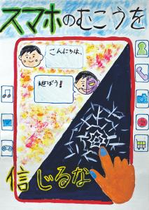 防犯P低　優良賞