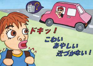 防犯P高　教育長賞