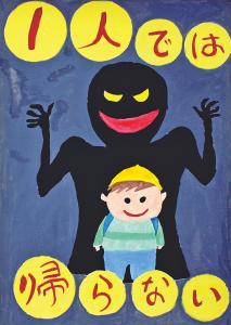 防犯P高　防犯連絡員会長賞