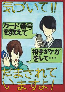 防犯P中　市長賞