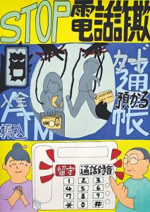 防犯P中　防犯連絡員会長