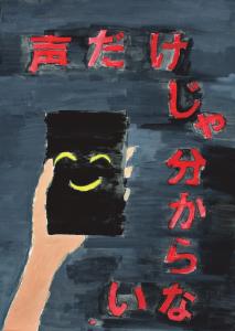 防犯P中　優良賞