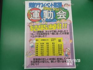 中根運動会6
