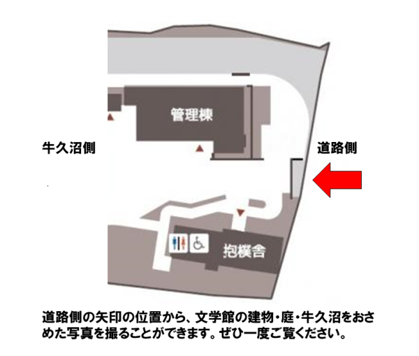 住井文学館フォトスポット案内