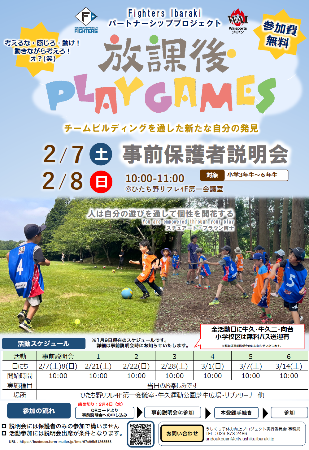 R7放課後PLAYGAMES(1)