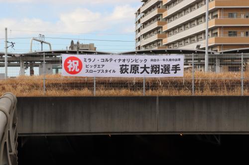 西大通フェンス横断幕